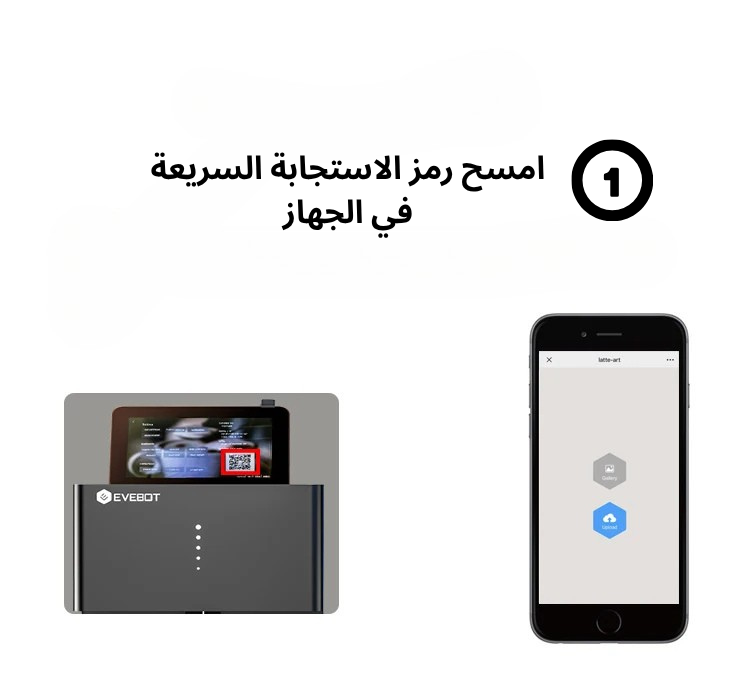 طابعة القهوة متعددة الألوان من Evebot – لمسة فنية في كل فنجان!